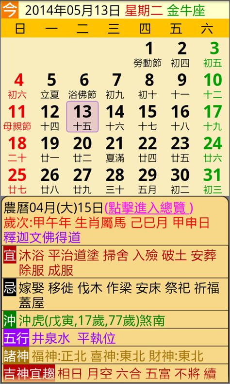 農曆6月20